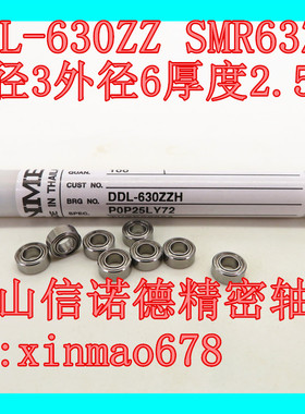实拍 NMB进口不锈钢轴承 内径 1.5 2 3 4 5 6 7 8 9 10 12mm 精密
