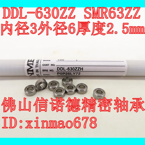 NMB不锈钢轴承内径1.52345678910