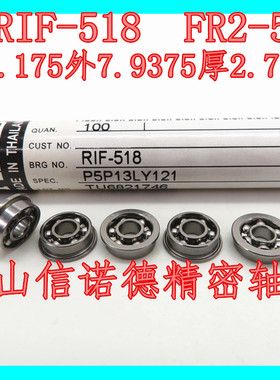 进口NMB英制法兰轴承 RIF-518 3.175*7.9375*2.78mm FR2-5 高速