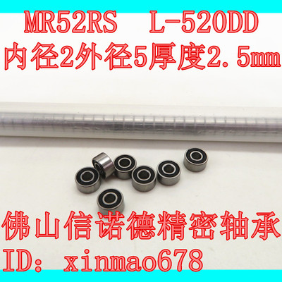 ABEC-3胶封滚珠轴承微型轴承