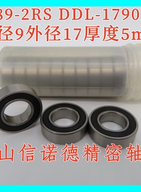 ABEC-3 不锈钢滚珠轴承 S689-2RS 9*17*5mm DDL-1790DD 胶封防尘