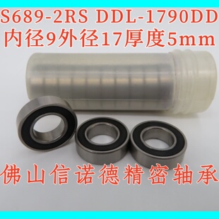 ABEC-3 不锈钢滚珠轴承 S689-2RS 9*17*5mm DDL-1790DD 胶封防尘