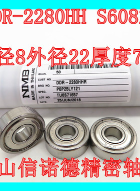实物 NMB进口不锈钢轴承  S608ZZ 8*22*7mm DDR-2280HH 滚珠 高速