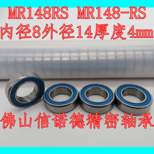 实拍 ABEC MR148RS 4mm 2RS 高速轴承 蓝色防尘盖 MR148