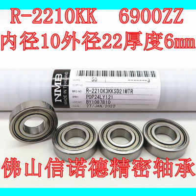 高速进口NMB轴承R-2210KK精密