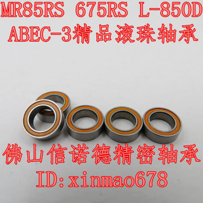 橙色胶封 MR85RS 5*8*2.5mm 675RS 滚珠轴承 ABEC-3 模型轴承