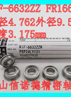 NMB进口英制法兰轴承 RIF-6632ZZ 4.76*9.525*3.175 FR166Z 高速