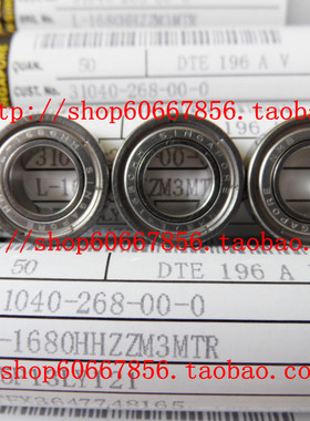 【四冠特价】NMB原装进口轴承 L-1680HH 688ZZ 8*16*5mm 高速轴承