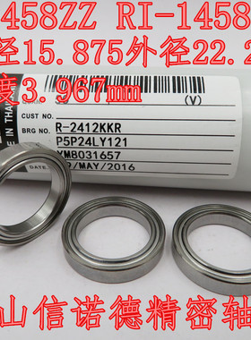 NMB进口英制轴承 RI-1458ZZ 15.87*22.22*3.967mm ER1458ZZ 高速
