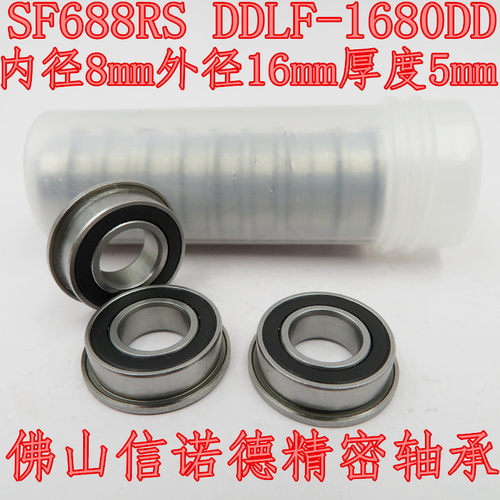 实拍 不锈钢法兰轴承 SF688-2RS 8*16*5mm DDLF-1680DD 胶封防尘