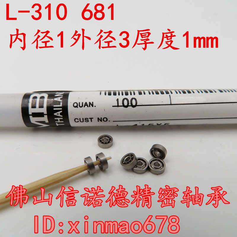 NMB进口轴承 内径 1 1.5 2 2.5 3 4 5 6 7 8 9 10mm 超小滚珠轴承 五金/工具 深沟球轴承 原图主图