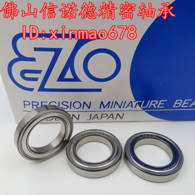 ezo实物进口精密5mm高速轴承