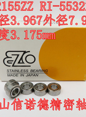 EZO进口轴承 SR155ZZ 3.967*7.93*3.17mm SR166ZZ 高速不锈钢