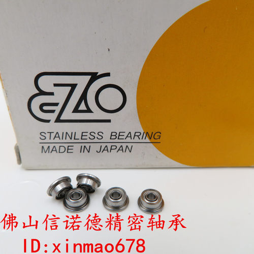 实拍 EZO进口高速不锈钢轴承 SF681XZZ F681HX 1.5*4*2mm  LF-415