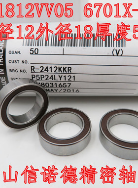 NMB进口轴承 A-1812SS 12*18*5mm  脚踏用 胶封防尘 内12外18厚5