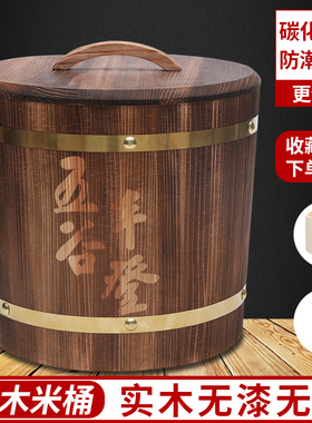 老式实木米桶家用储米箱装米桶防潮密封10斤20斤复古米缸 带盖