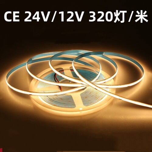 CE认证 8mm COB 灯带 DC12V 320灯10W高显色珠宝展柜货架补光灯条