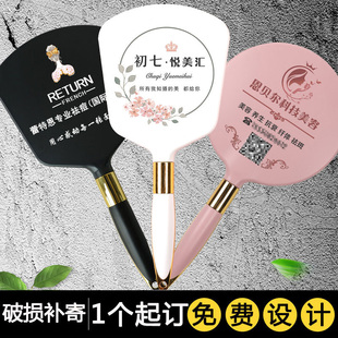 美容院镜子手拿定制logo手持式化妆镜高级广告纹绣手握小镜子便携