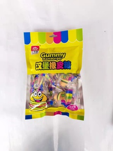 汇丰源汉堡橡皮糖迷你小汉堡包果味软糖果8090后儿时怀旧零食品袋