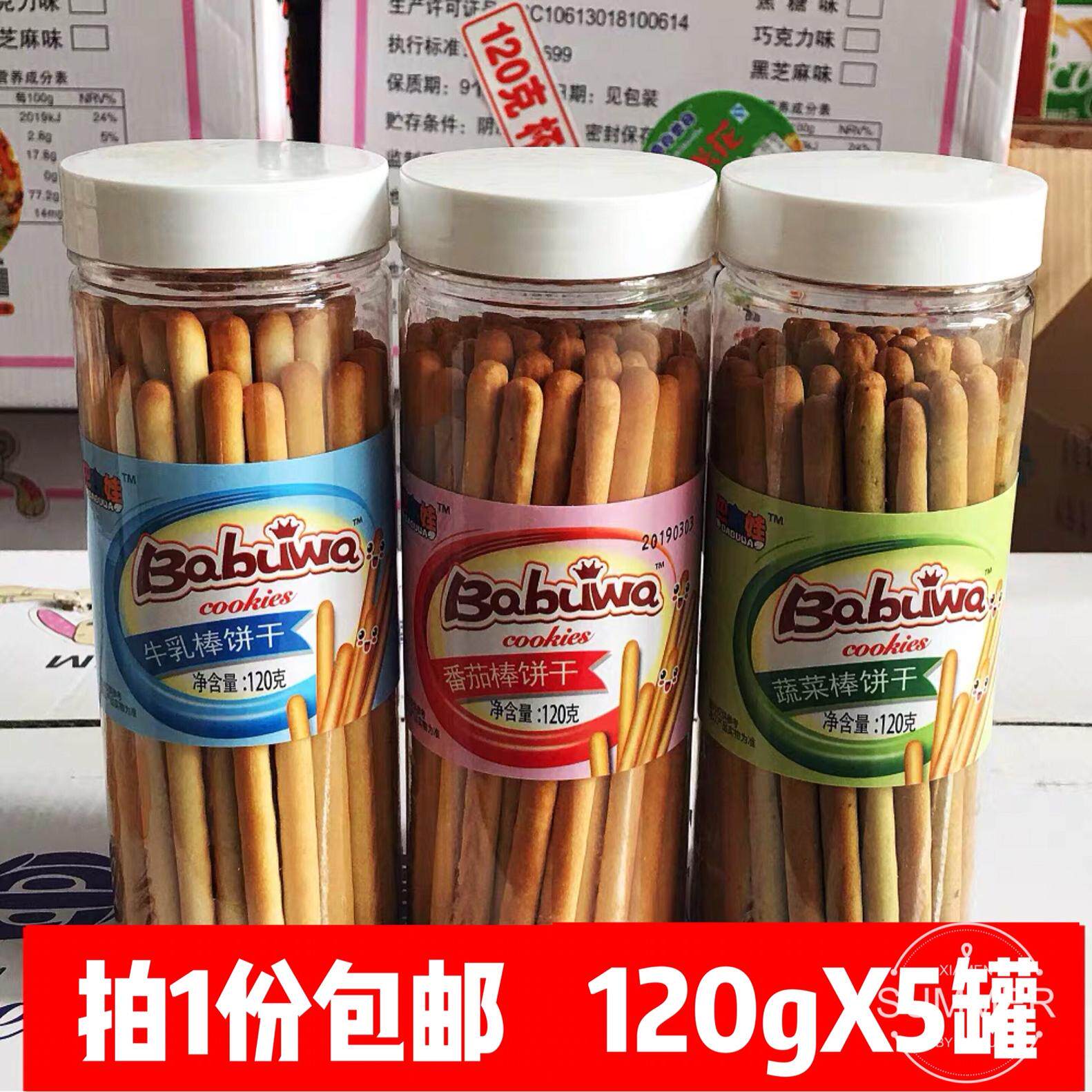 巴布娃Babuwa孩子儿童棒棒字母骨头数字饼干儿童桶装小零食