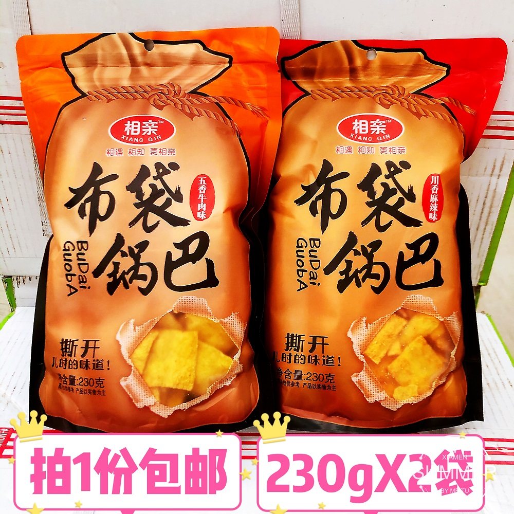 相亲布袋锅巴小米吊炉密封包装