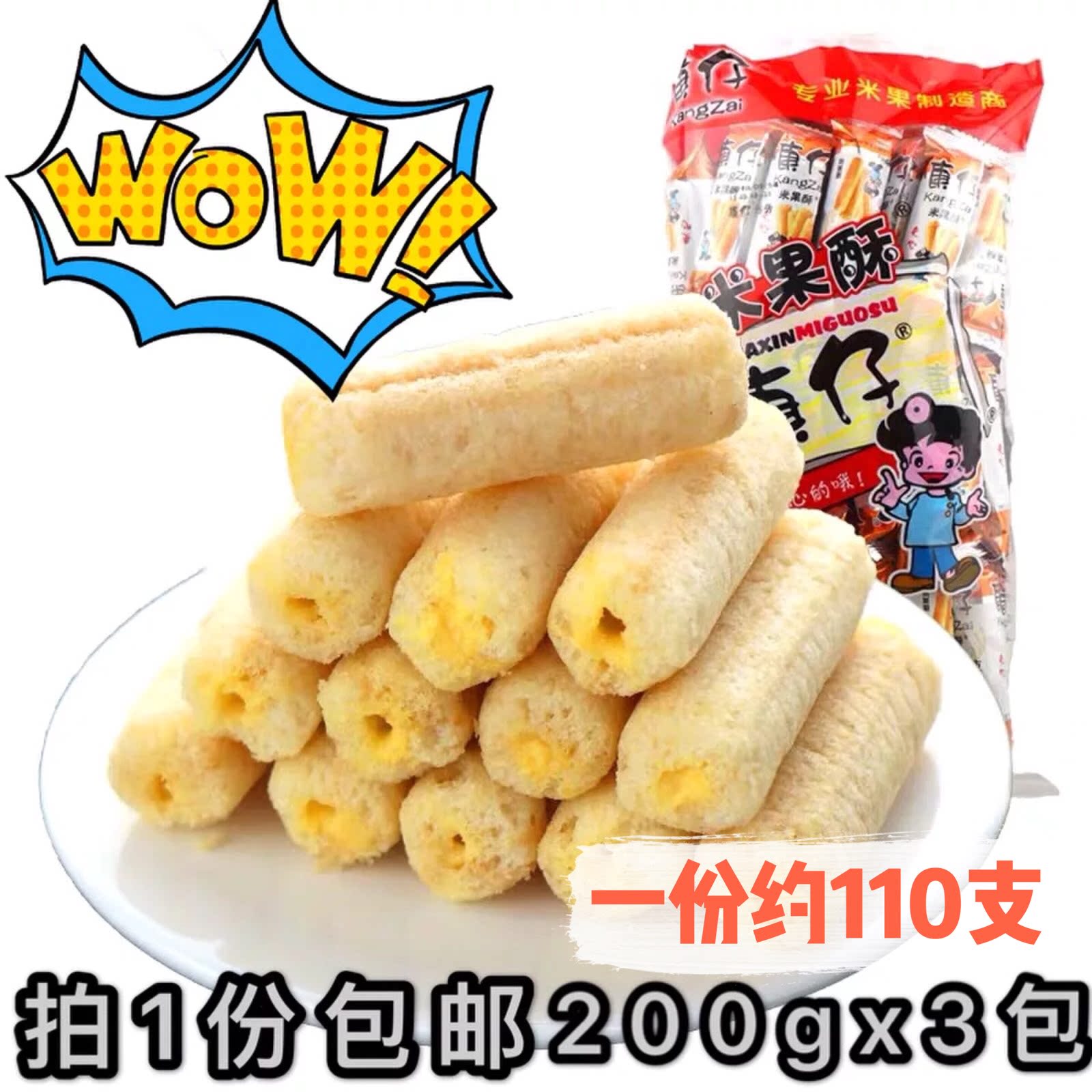 康仔早餐饼干奶香蛋黄味夹心米果