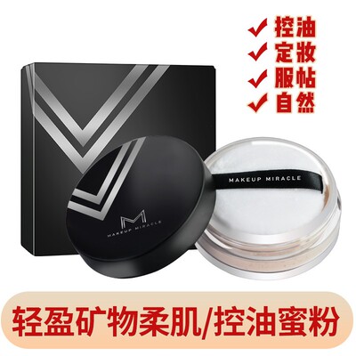 屈臣氏谜瑞可任何肤质控油定妆