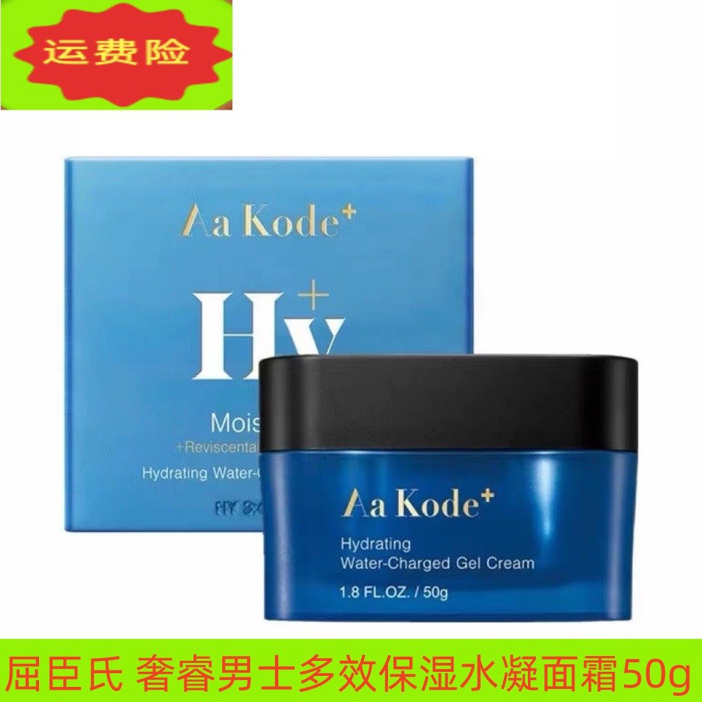 屈臣氏保湿滋养复活草净萃