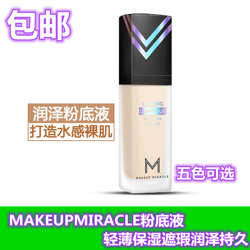 轻薄遮瑕粉底液Watsons/屈臣氏