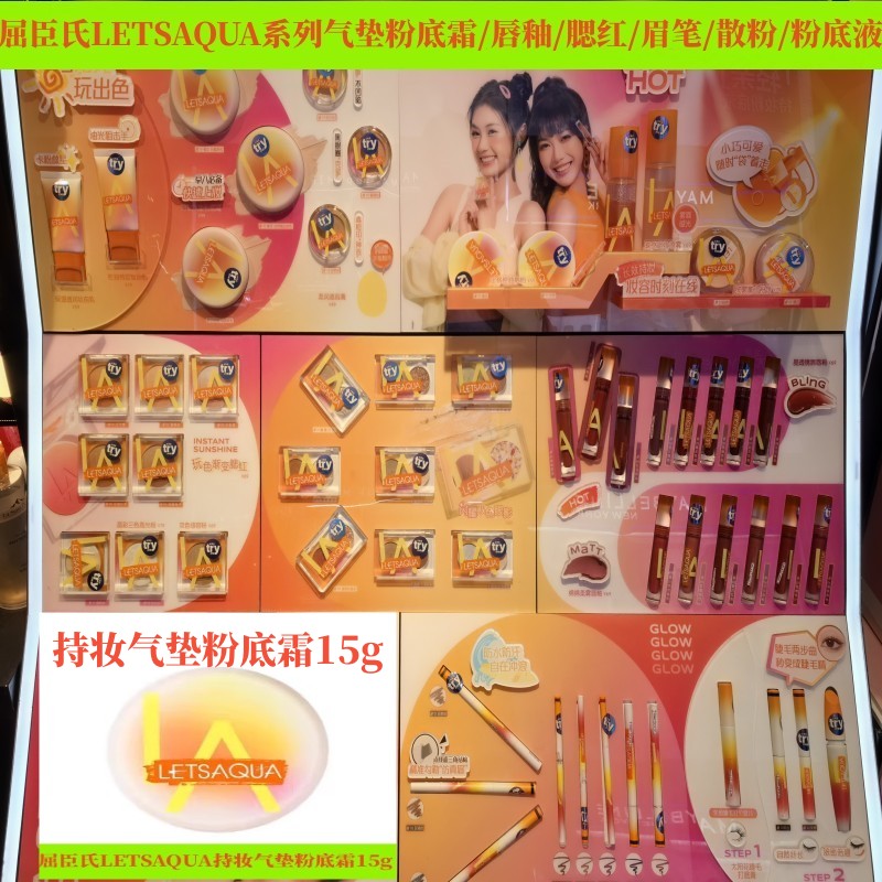 屈臣氏持妆服帖气垫霜BB霜