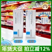 受损100ml新版 法国理肤泉B5 面霜舒缓泛红印痕屏障修护换季 升级