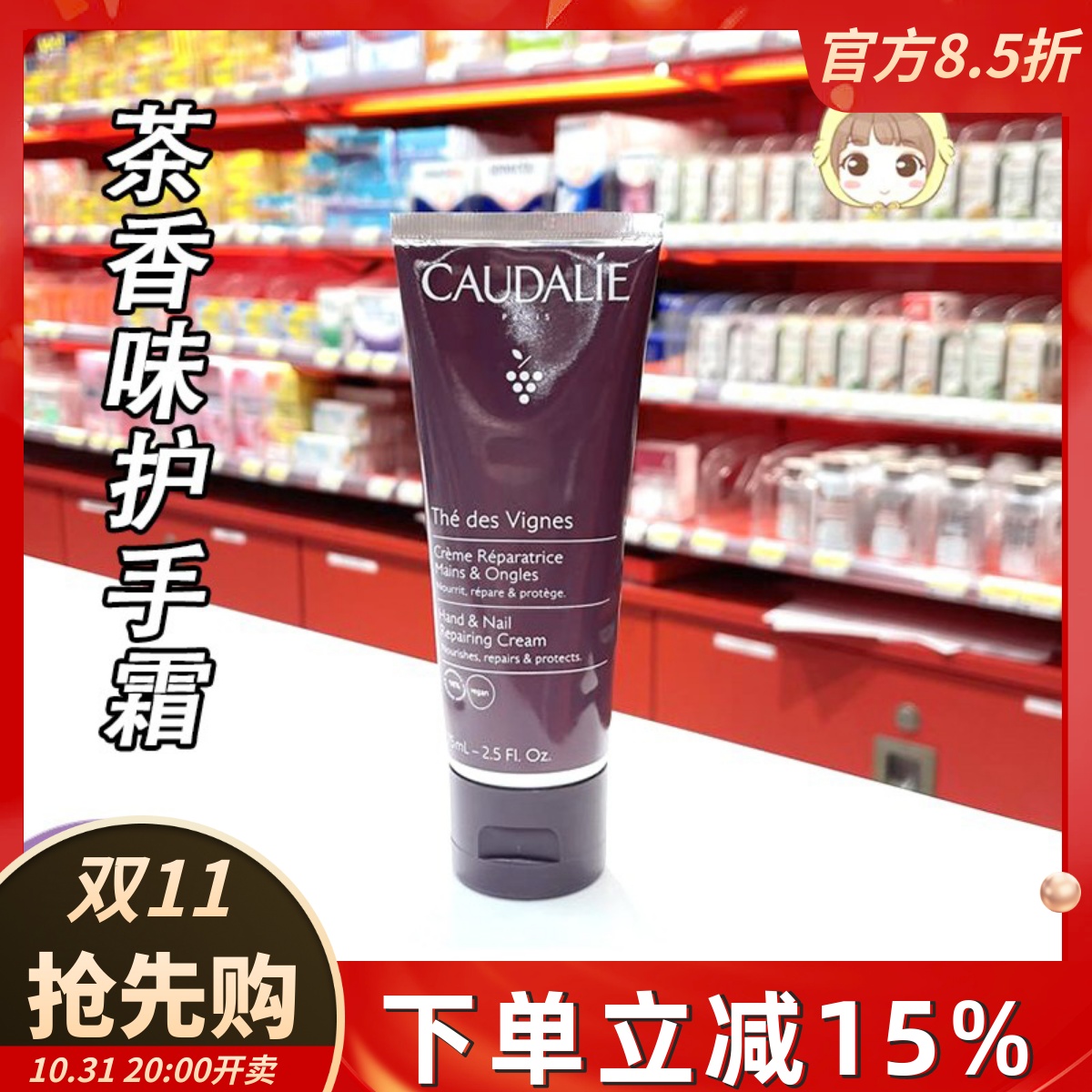 欧缇丽茶香味护手霜滋润保湿不油腻女大容量正品老牌子75ml