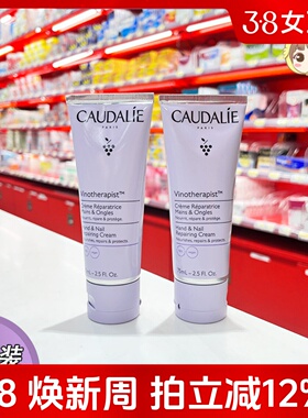 2支~欧缇丽葡萄籽护甲手霜女滋养保湿75ml护手霜手部护理滋润养护