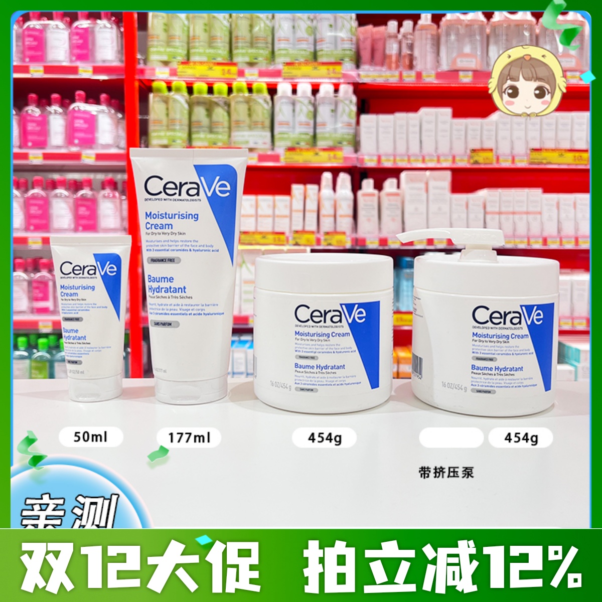 神经酰胺身体乳适乐肤