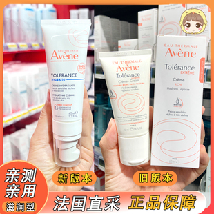 法国雅漾特护乳液专研舒缓保湿乳40ml面霜补水升级版清爽型滋润型