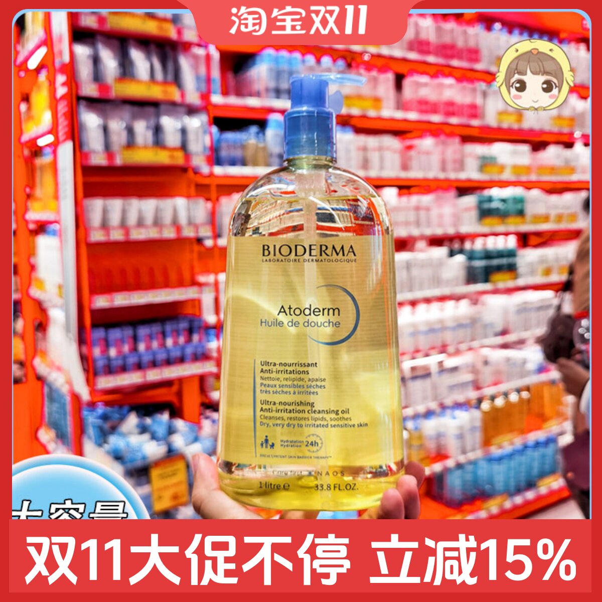 贝德玛沐浴油以油养肤保湿舒缓干敏滋养修护正品沐浴露1L大容量