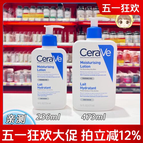 适乐肤身体乳霜滋润保湿
