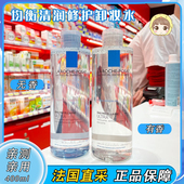 理肤泉温泉均衡清润修护卸妆水液400ML温和清洁眼唇蓝标粉标无香