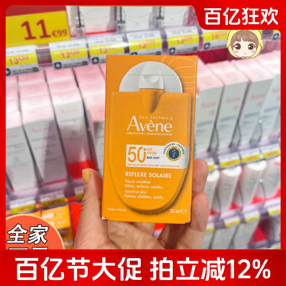 雅漾清透水润防晒乳30mlSPF50+小金刚敏肌防晒霜隔离临期