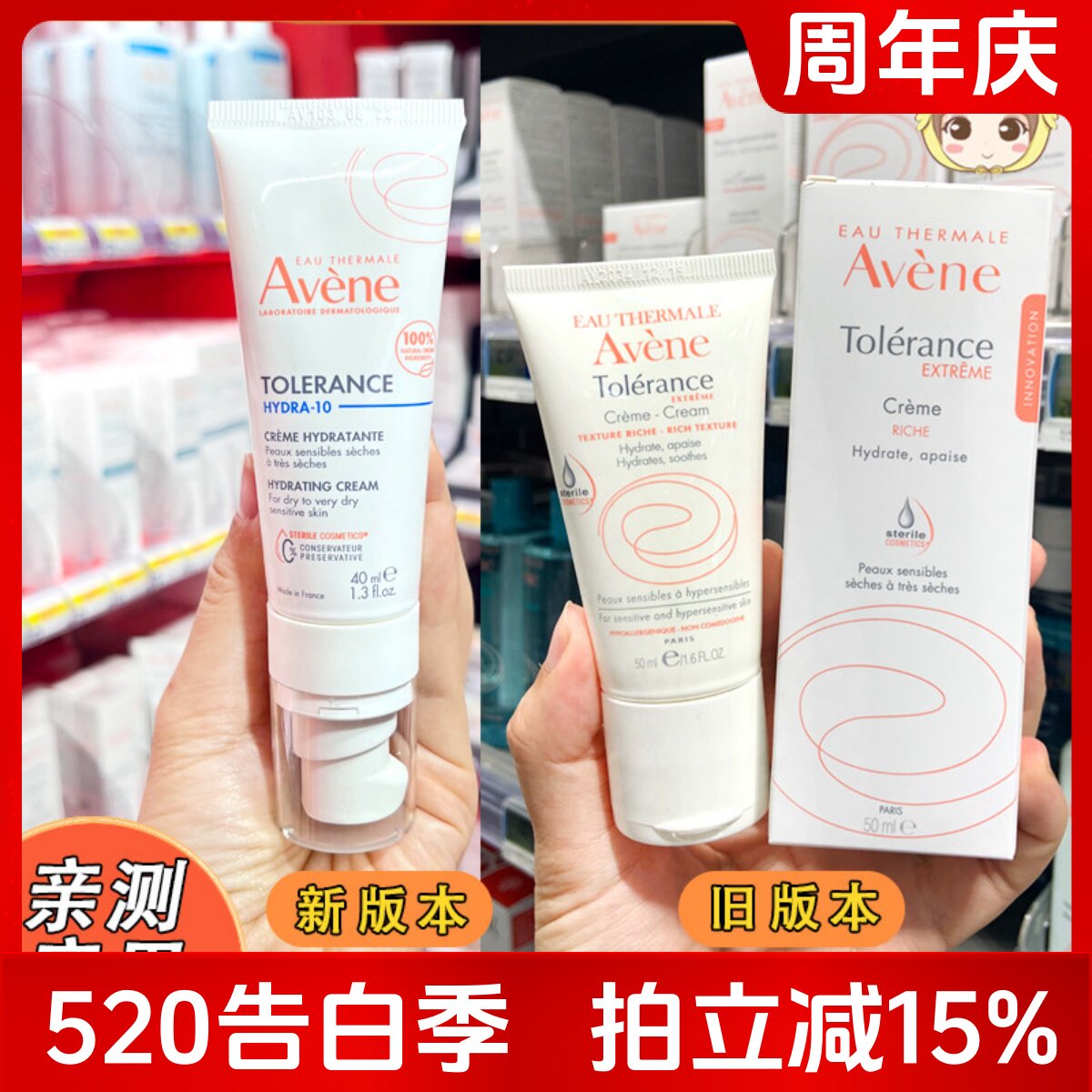 法国雅漾特护乳液专研舒缓保湿乳40ml面霜补水升级版清爽型滋润型