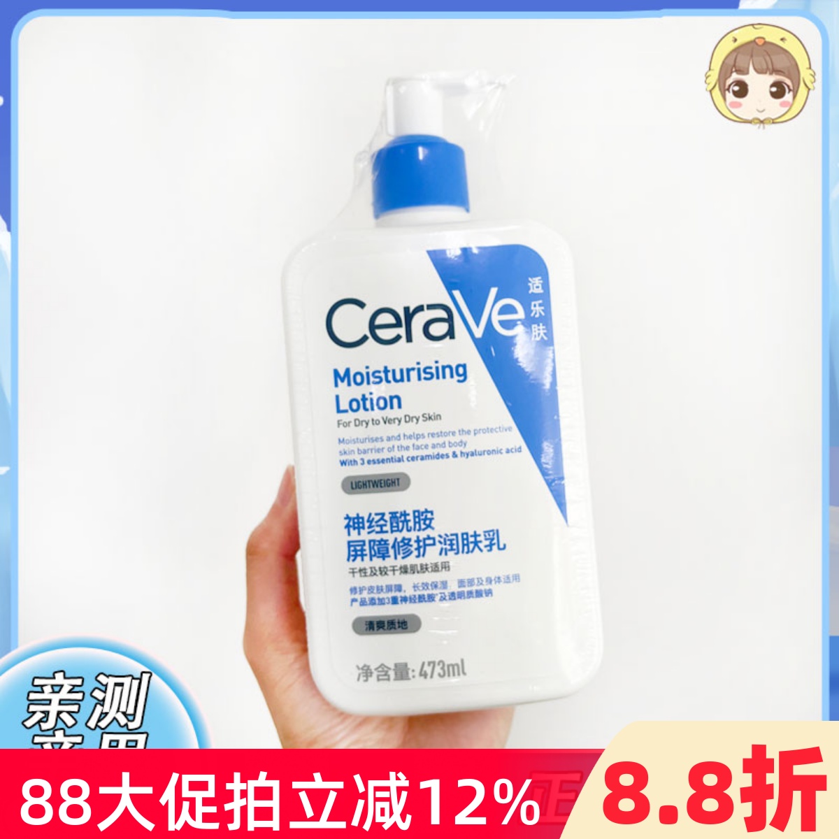 适乐肤补水身体乳秋冬
