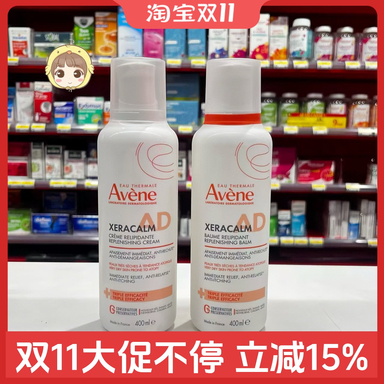 雅漾ad膏宝宝舒缓干痒盈润乳修护泛红敏感保湿身体乳面霜400ml