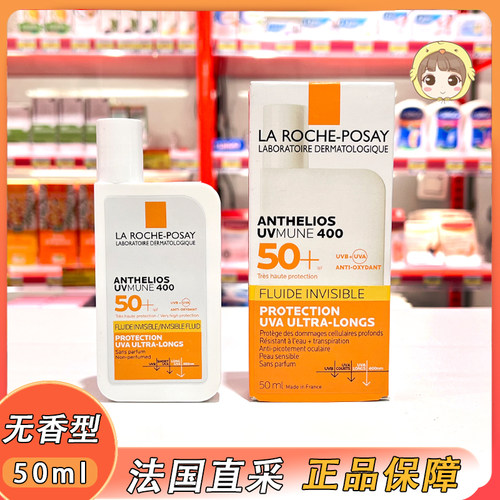理肤泉大哥大防晒麦色滤400
