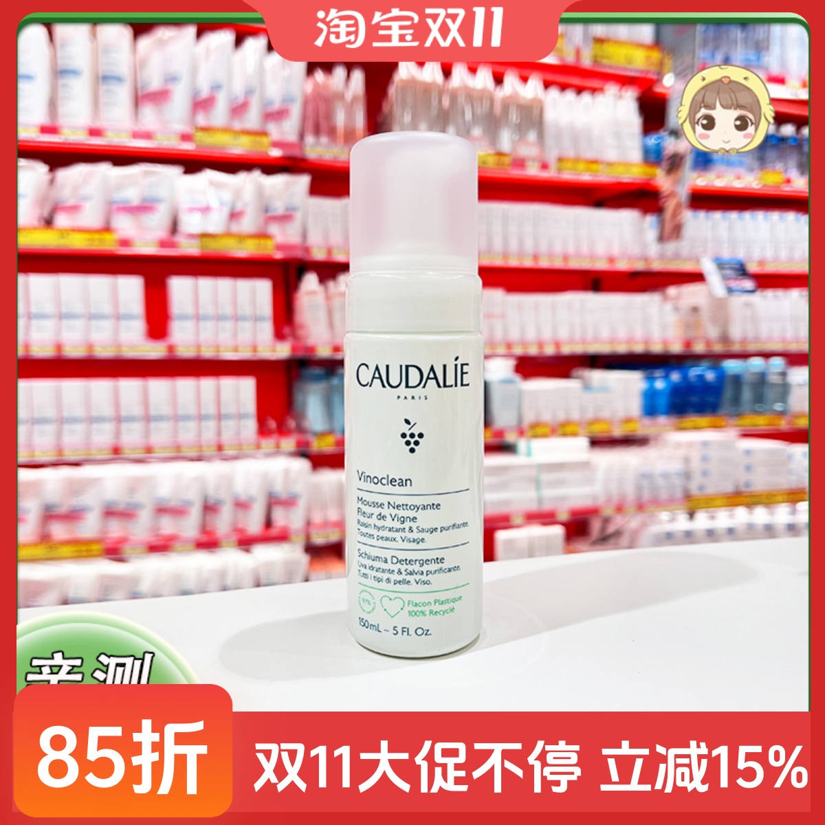 温和欧缇丽葡萄温和洁颜摩丝