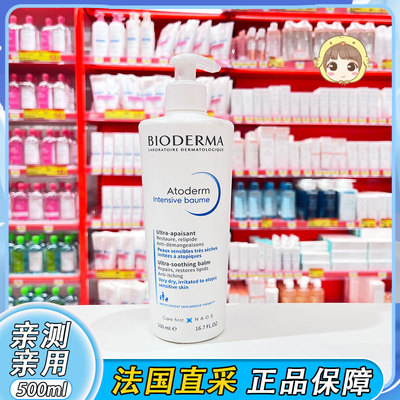 贝德玛身体乳加强版滋润补水