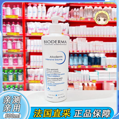 贝德玛身体乳加强版滋润补水
