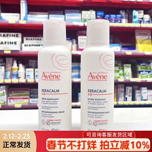 雅漾ad膏宝宝舒缓干痒盈润乳修护泛红敏感保湿身体乳面霜400ml