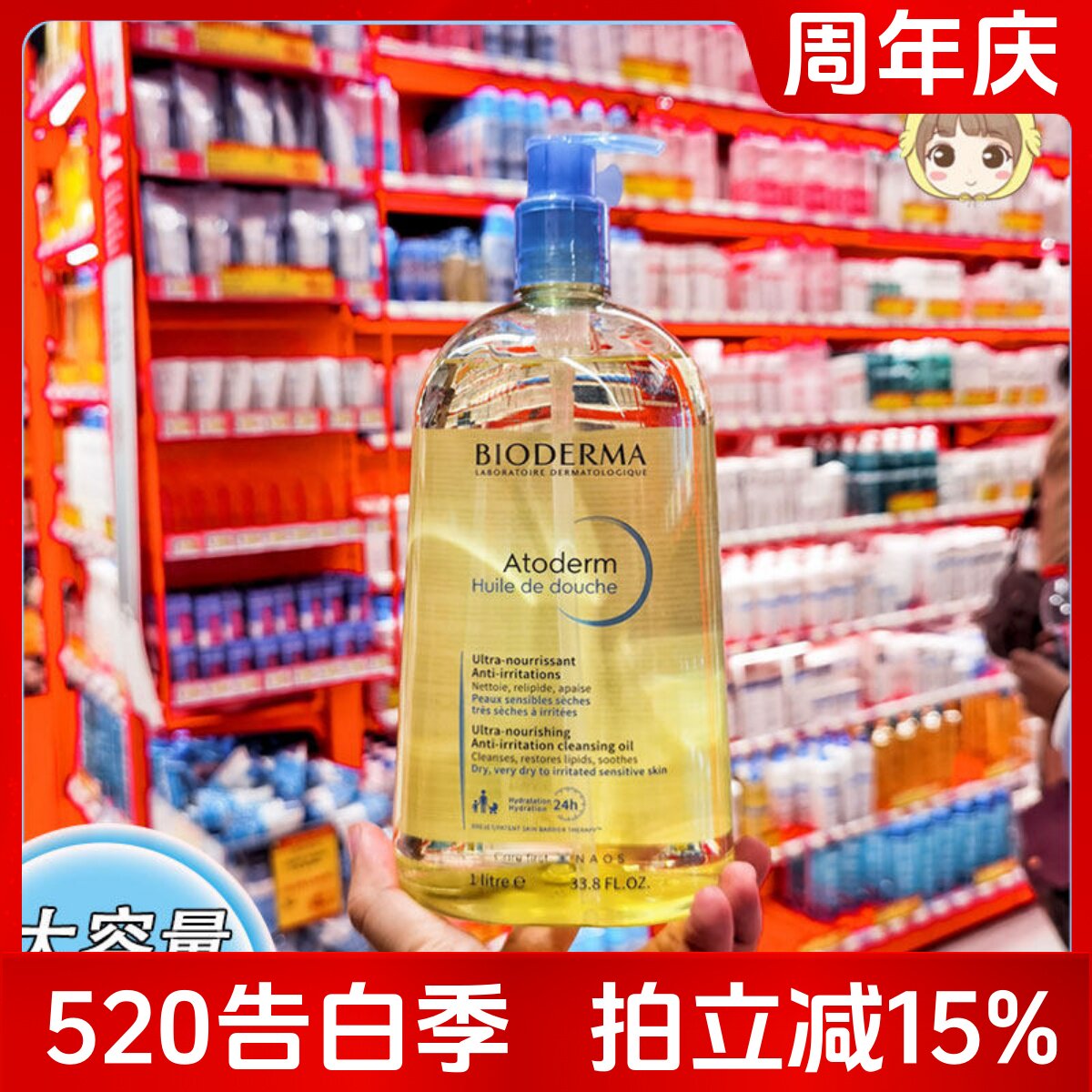 贝德玛沐浴油以油养肤保湿舒缓干敏滋养修护正品沐浴露1L大容量