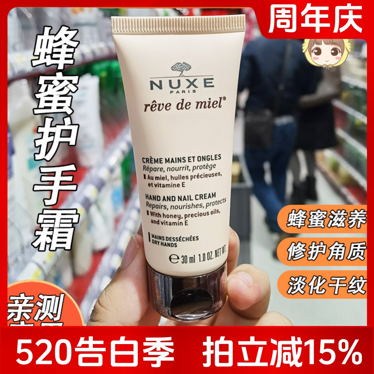 法国欧树蜂蜜滋润手甲精华护手霜润泽嫩滑便携保湿女