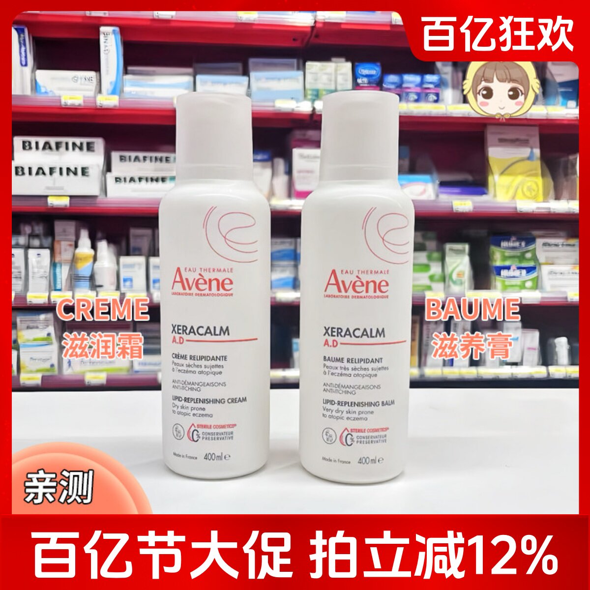 雅漾ad膏宝宝舒缓干痒盈润乳修护泛红敏感保湿身体乳面霜400ml